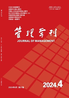 管理学刊封面